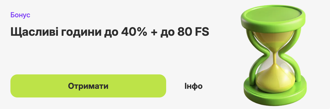 Pariwin бонуси